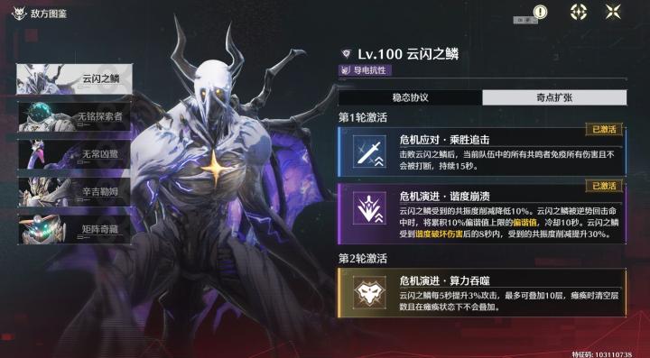 鸣潮终焉矩阵怎么过_https://m.wordpress6.com_游戏攻略_第2张