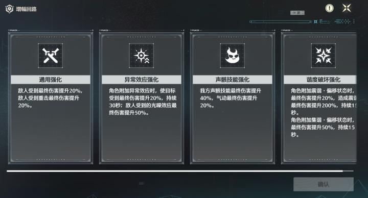 鸣潮终焉矩阵怎么过_https://m.wordpress6.com_游戏攻略_第3张