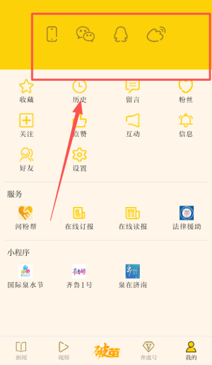 新时报新闻客户端_https://m.wordpress6.com_新闻阅读_第1张