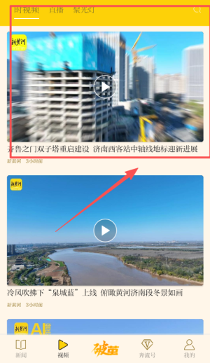新时报新闻客户端_https://m.wordpress6.com_新闻阅读_第3张