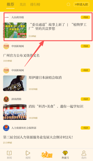 新时报新闻客户端_https://m.wordpress6.com_新闻阅读_第4张