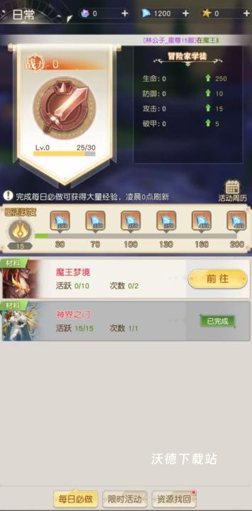 星神纪元战令怎么获取_https://m.wordpress6.com_游戏攻略_第5张