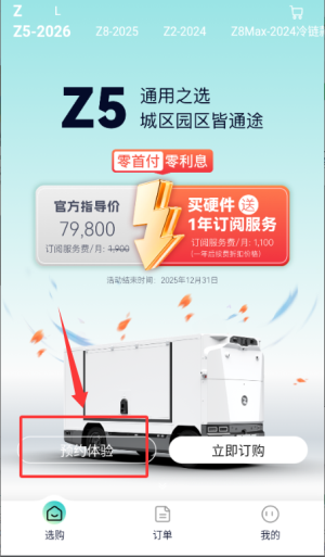 九识城配app最新版_https://www.wordpress6.com_生活实用_第2张