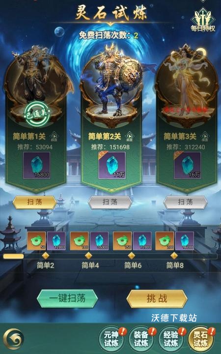 异兽灵境试炼怎么玩_https://m.wordpress6.com_游戏攻略_第3张