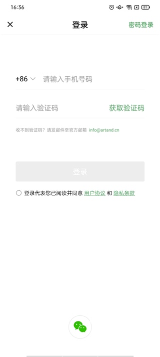 artand官方版_https://m.wordpress6.com_通讯社交_第1张