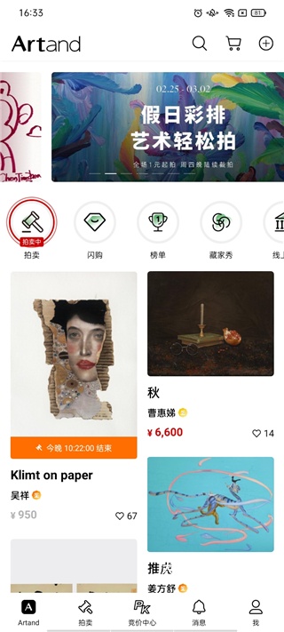 artand官方版_https://m.wordpress6.com_通讯社交_第2张