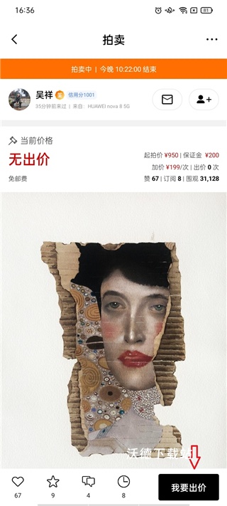 artand官方版_https://m.wordpress6.com_通讯社交_第4张