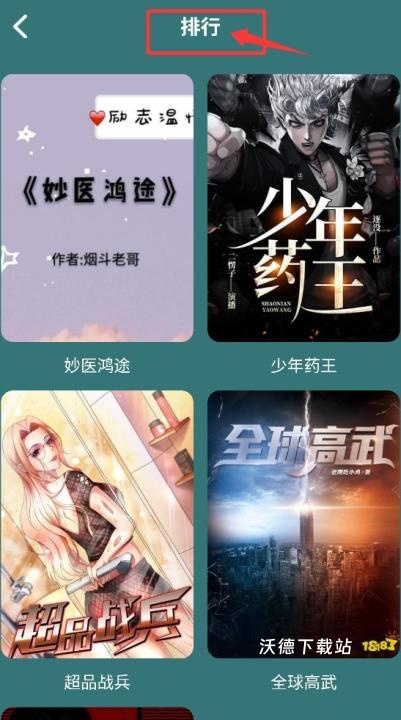 追书大全阅读轻享_https://m.wordpress6.com_新闻阅读_第2张