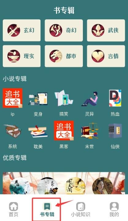 追书大全阅读轻享_https://m.wordpress6.com_新闻阅读_第3张