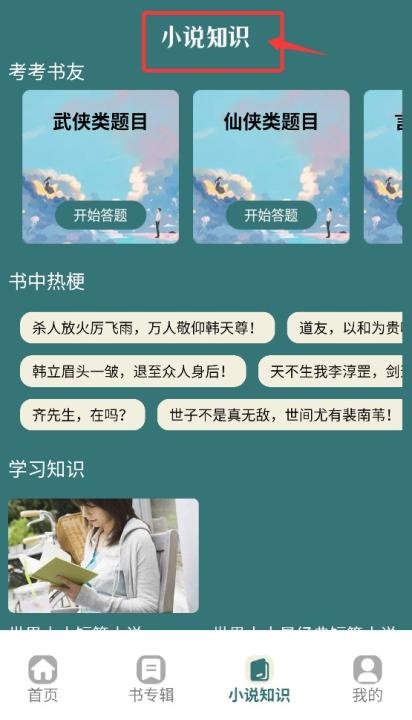 追书大全阅读轻享_https://m.wordpress6.com_新闻阅读_第4张