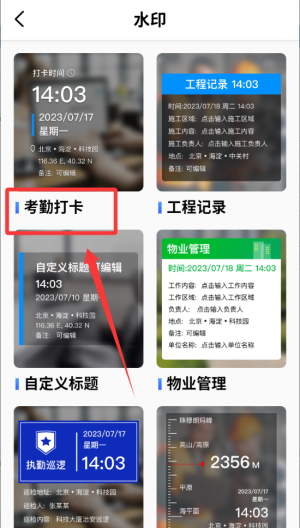 真实时间水印相机_https://m.wordpress6.com_摄影图像_第3张