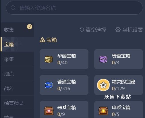 洛克王国世界地图工具怎么使用_https://m.wordpress6.com_游戏攻略_第4张