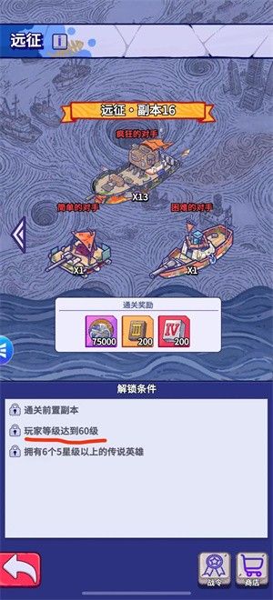 疯狂水世界远征怎么玩_https://m.wordpress6.com_游戏攻略_第3张