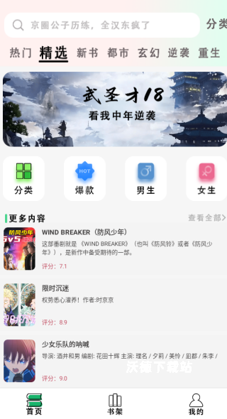 免费电子书之家_https://m.wordpress6.com_新闻阅读_第2张