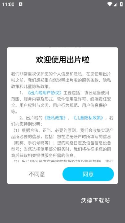 出片啦_https://m.wordpress6.com_摄影图像_第1张