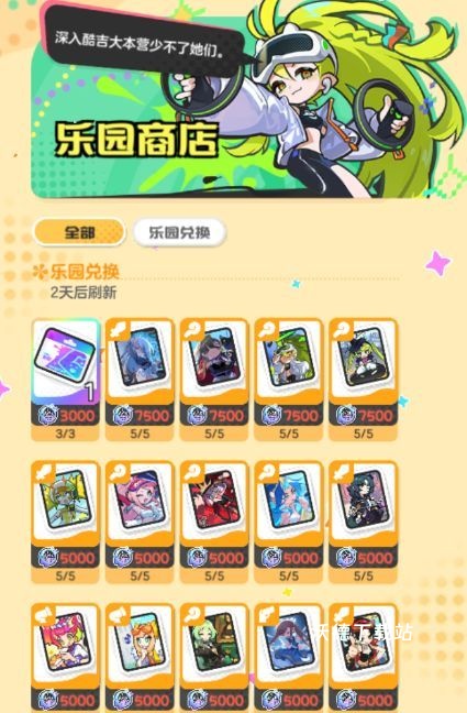 乱涂彩世界乐园商店在哪里_https://m.wordpress6.com_游戏攻略_第2张