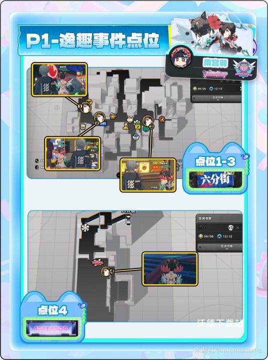 绝区零南宫羽逸趣事件怎么触发_https://m.wordpress6.com_游戏攻略_第2张