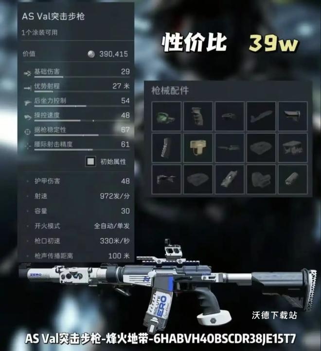 三角洲行动AS Val怎么改_https://m.wordpress6.com_游戏攻略_第2张