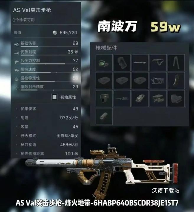 三角洲行动AS Val怎么改_https://m.wordpress6.com_游戏攻略_第3张