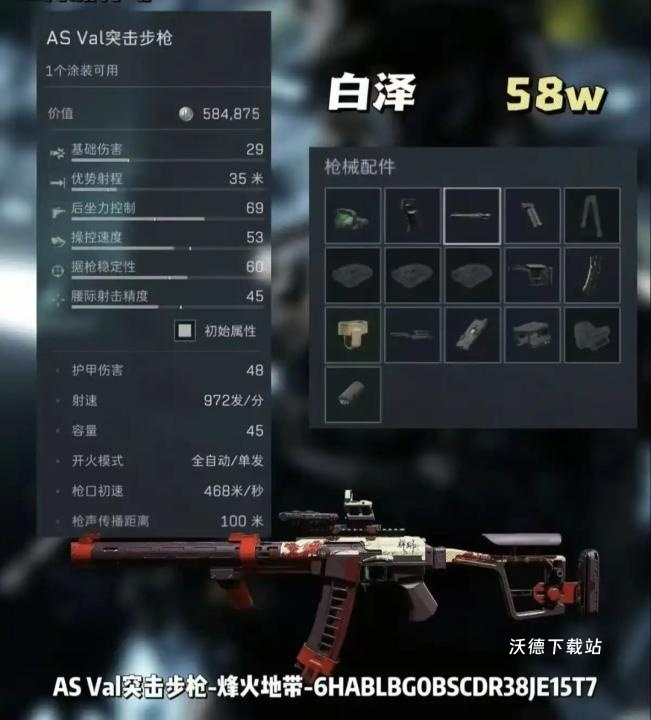 三角洲行动AS Val怎么改_https://m.wordpress6.com_游戏攻略_第4张