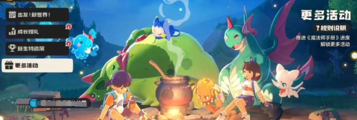 洛克王国世界成长赠礼怎么获取_https://m.wordpress6.com_游戏攻略_第4张