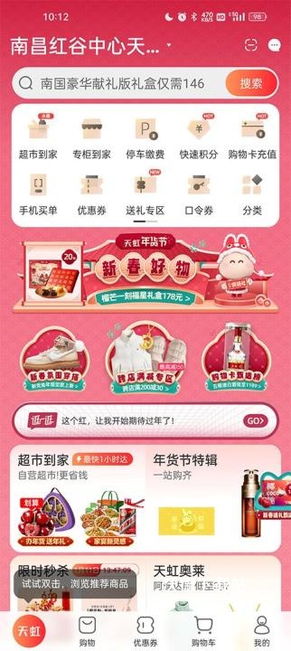 天虹虹领巾软件_https://m.wordpress6.com_生活实用_第1张