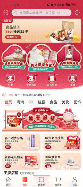 天虹虹领巾软件_https://m.wordpress6.com_生活实用_第2张