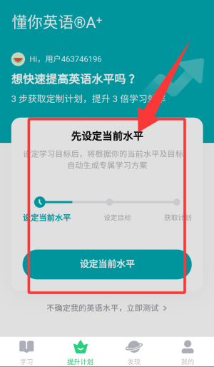 流利说先锋版app_https://m.wordpress6.com_学习教育_第2张