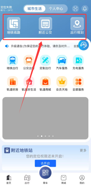 南宁市地铁官方版_https://m.wordpress6.com_生活实用_第1张
