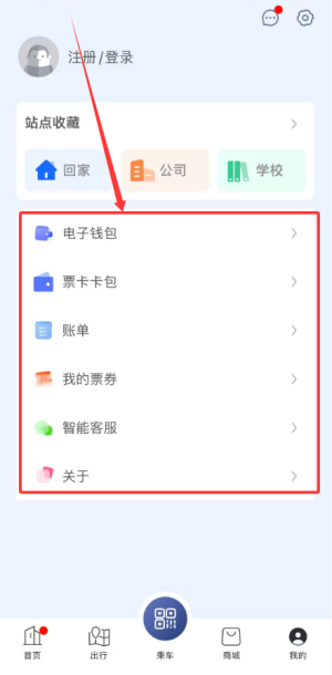 南宁市地铁官方版_https://m.wordpress6.com_生活实用_第4张