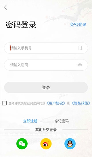笃学问道手机版_https://www.wordpress6.com_学习教育_第1张
