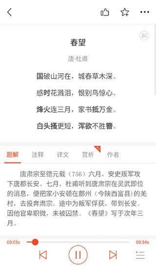 笃学问道手机版_https://www.wordpress6.com_学习教育_第5张