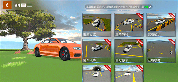 懒人考驾照app_https://m.wordpress6.com_生活实用_第2张