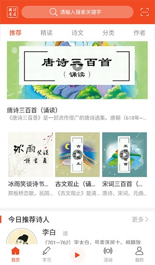 问道国学app_学习教育_第2张_沃德下载站 问道国学app_https://m.wordpress6.com_学习教育_第2张