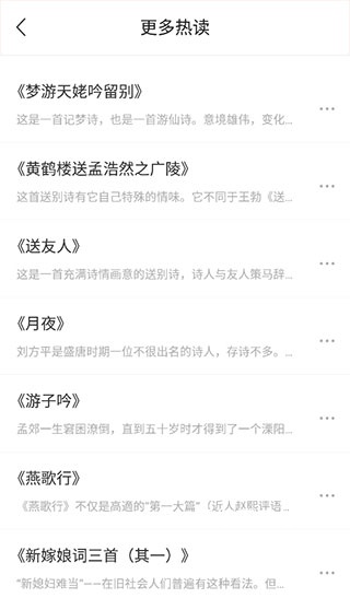 问道国学app_学习教育_第4张_沃德下载站 问道国学app_https://m.wordpress6.com_学习教育_第4张