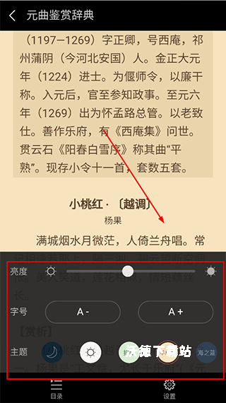 问道国学app_学习教育_第7张_沃德下载站 问道国学app_https://m.wordpress6.com_学习教育_第7张