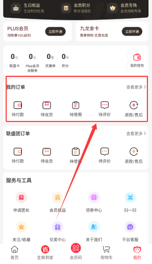 易佳购网上商城手机版_https://m.wordpress6.com_生活实用_第4张