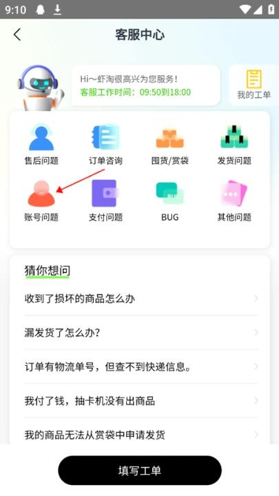MITAKO虾淘app_https://m.wordpress6.com_生活实用_第2张