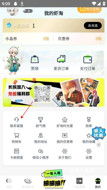 MITAKO虾淘app_https://m.wordpress6.com_生活实用_第1张