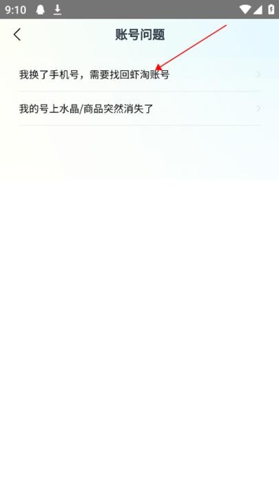 MITAKO虾淘app_https://m.wordpress6.com_生活实用_第3张