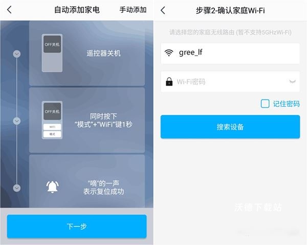 格力app最新版_https://m.wordpress6.com_生活实用_第2张
