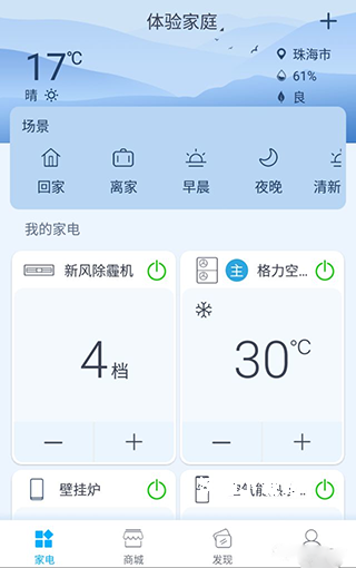 格力app最新版_https://m.wordpress6.com_生活实用_第4张