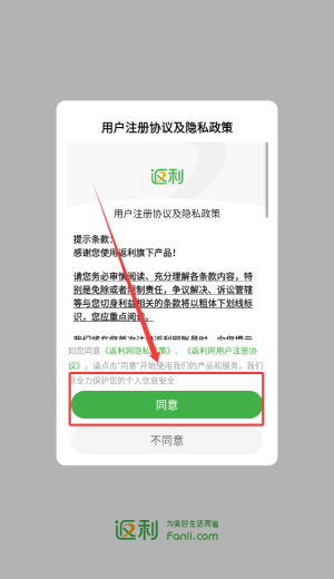 返利网官方版_https://m.wordpress6.com_出行购物_第1张