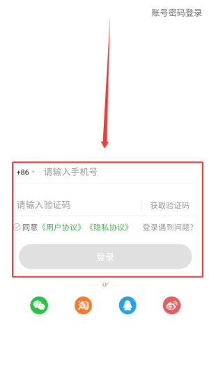 返利网官方版_https://m.wordpress6.com_出行购物_第2张