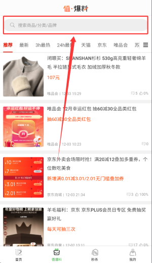 返利网官方版_https://m.wordpress6.com_出行购物_第4张