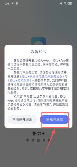 格力空调手机遥控器app_https://m.wordpress6.com_生活实用_第1张