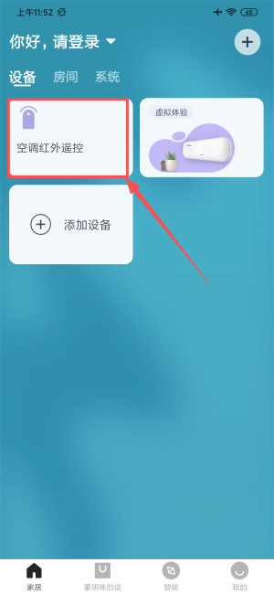 格力空调手机遥控器app_https://m.wordpress6.com_生活实用_第2张