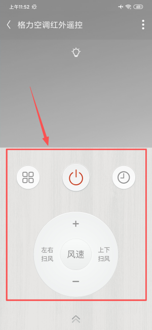格力空调手机遥控器app_https://m.wordpress6.com_生活实用_第3张