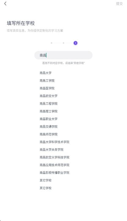 英语四六级备考软件_https://m.wordpress6.com_学习教育_第3张