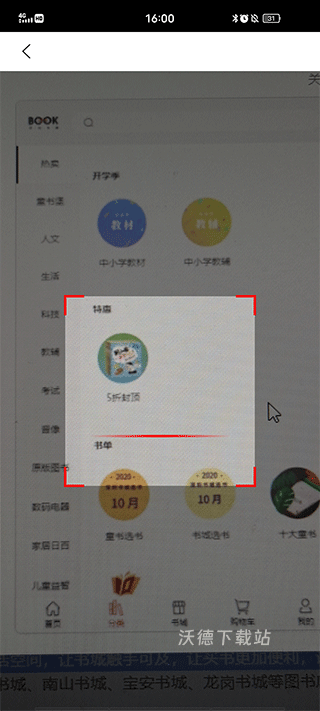 深圳书城网上商城官方版_https://m.wordpress6.com_新闻阅读_第2张